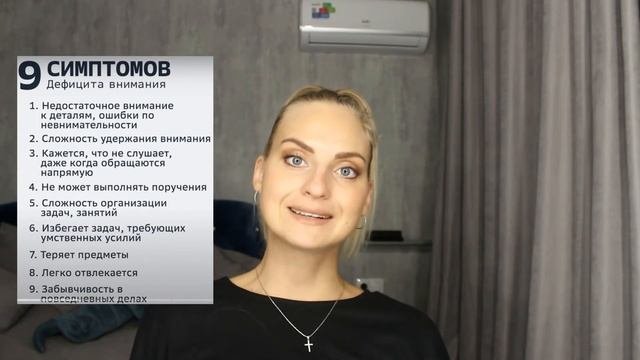 СИМПТОМЫ СДВГ У ДЕТЕЙ.  ЕСТЬ ЛИ У РЕБЕНКА СДВГ ?