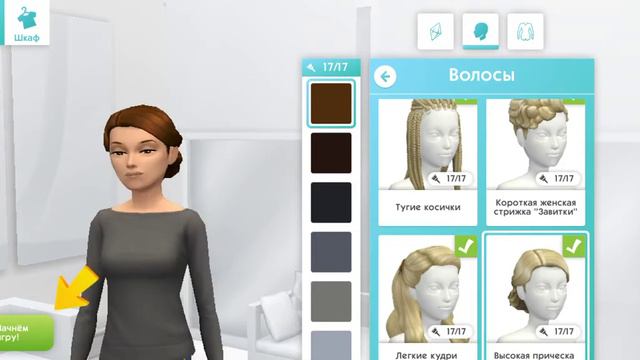 Создаю себя в Симс "МоБаЙл" смотреть онлайн