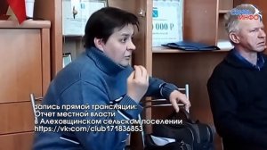 Руководители Алеховщины отчитались