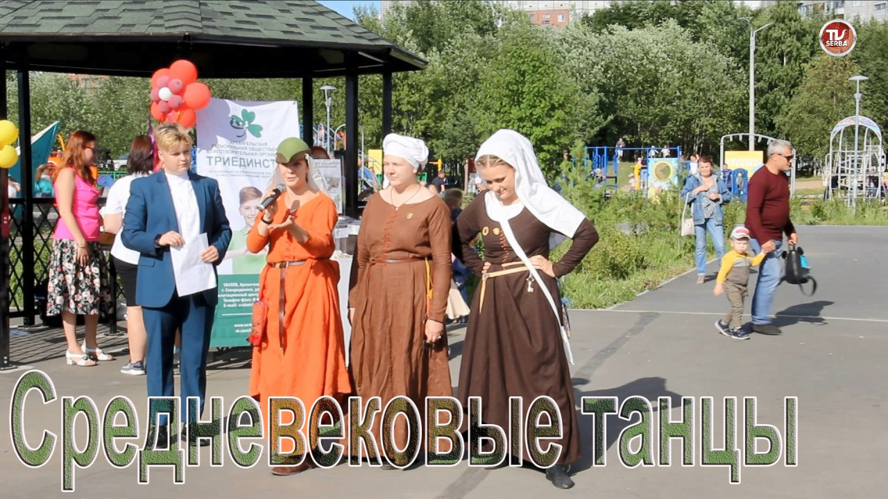 Средневековые танцы / АРМООИР "Двинской Град" / СербаТВ.mp4