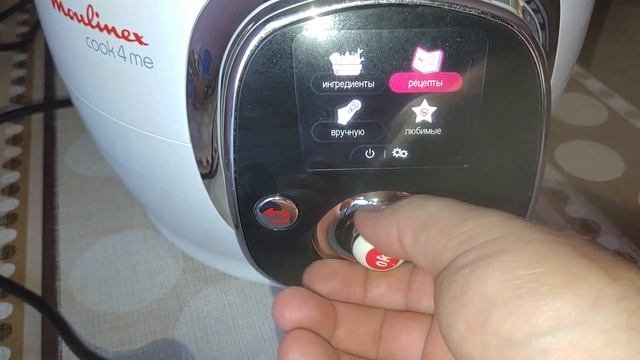 Moulinex Cook 4 Me работоспособность