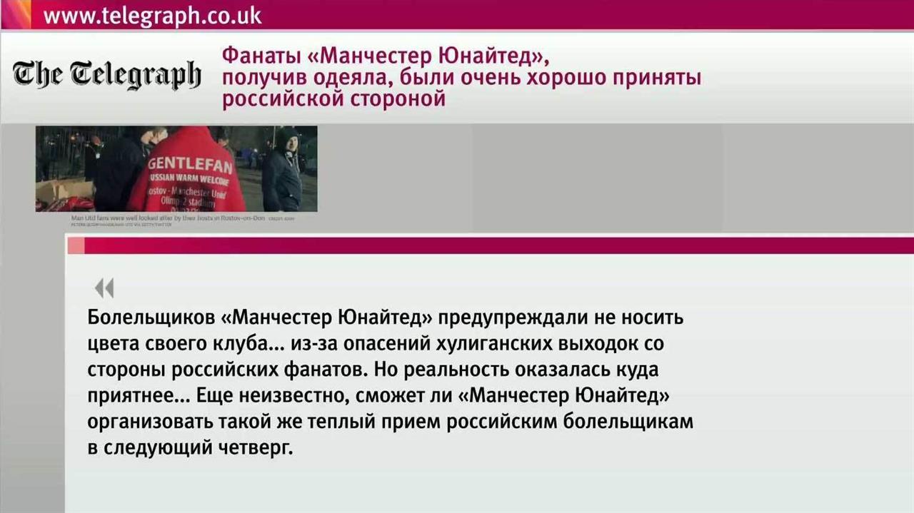 Британские журналисты оценили дружескую атмосферу ...ду футболистами "Ростова" и "Манчестер Юнайтед"