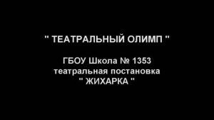 Жихарка