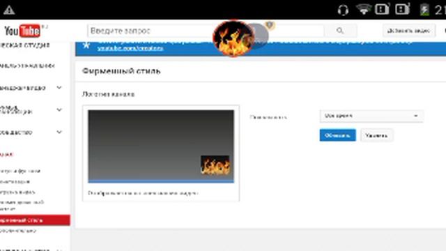 Как сделать логотип канала и как скопировать ссылку на андройд смотреть онлайн