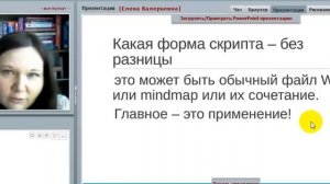 Вебинар организация продаж в регистратуре скрипты