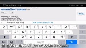 ✔️Как создать своего моба | создание модели | в майнкрафт ПЕ | Модописание #6