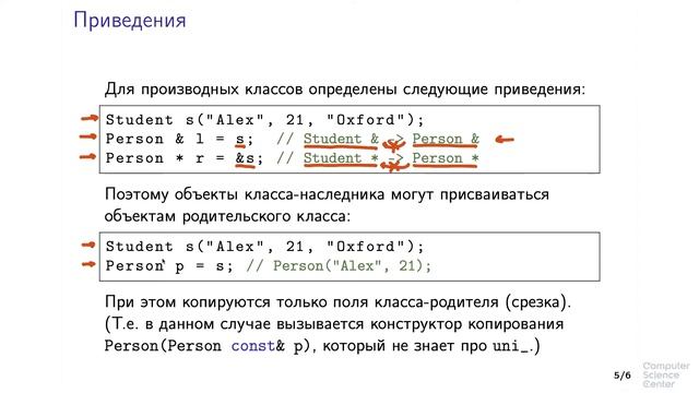 Программирование на языке C++ - 133 урок. Наследование смотреть онлайн