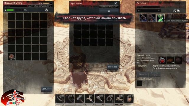 ГАЙД#1 Прокачка Магии Conan Exiles 3.0