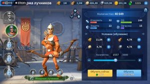 Infinity Kingdom : Казармы : Гайд для новичков.