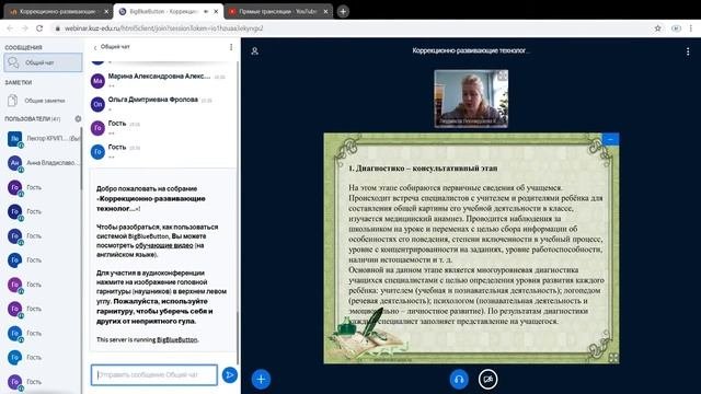 Коррекционно-развивающие технологии в обучении младших школьников с ЗПР в начальной школе в условия