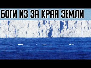 ✅ Боги прилетели добывать золото на наших землях