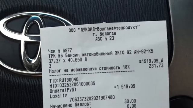 Про расход, про уровень топлива и про цены на бензин. Приус 20.