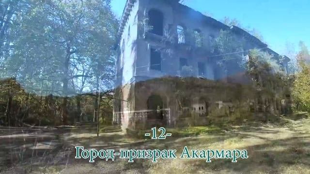 20 достопримечательностей Абхазии