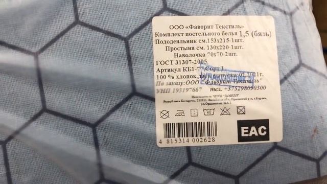 Светофор ?? Обзор товаров с ценами ???
