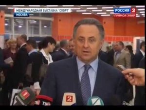 Международная выставка «СПОРТ»