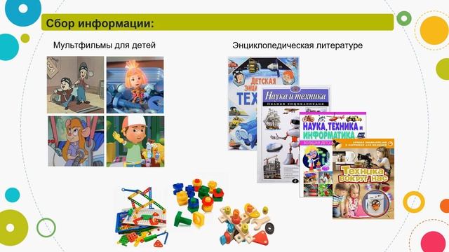 Проект по теме "Разработка 3D модели болта", Погодаева М.Н., воспитатель МБДОУ № 17, г Кирово-Чепец