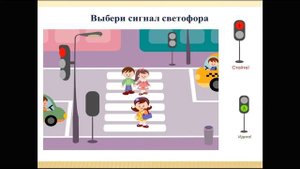 Безопасность детства-2022 «Я – пешеход!»