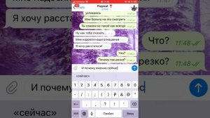 Расставание с парнем. Грустная переписка до слёз...