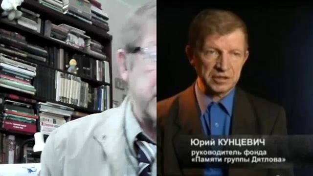 Тайна гибели группы Дятлова. Большое интервью с Юрием Кунцевичем