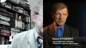 Тайна гибели группы Дятлова. Большое интервью с Юрием Кунцевичем