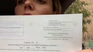 ХАЛЯВА ДЛЯ ИНВАЛИДОВ как бесплатно съездить в санаторий СОБИРАЕМ ДОКУМЕНТЫ