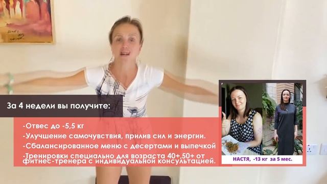 ПРОСТЫЕ УПРАЖНЕНИЯ ДЛЯ ПОХУДЕНИЯ / ДЛЯ ЖЕНЩИН ПОСЛЕ 50 / упражнения после 50 смотреть онлайн