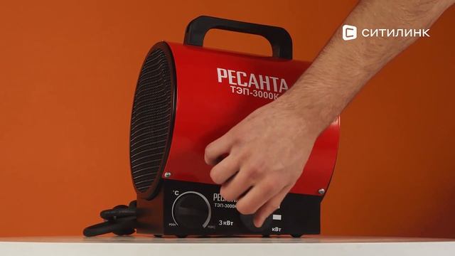 Обзор электрической тепловой пушки Ресанта ТЭП-3000К | Ситилинк