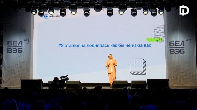 Янис Дзенис (Aviasales) - "Как оседлать волну негатива - коротко" смотреть онлайн