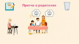 Притча пластиковый стаканчик про родителей, детей и жизненные ценности