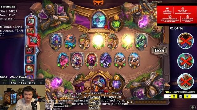 Сильвернейм услышал действительно смешной анекдот с доната?  Silvername Hearthstone
