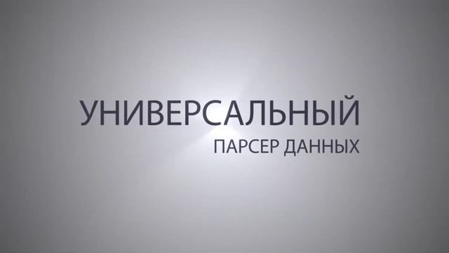 Парсер контента CatalogLoader V4. Уроки. Введение