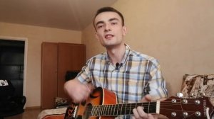 Агата Кристи - Позови меня небо (кавер на гитаре)