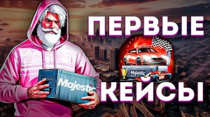 Мое первое открытие кейсов и прохождение БП | GTA 5 RP (Majestic)