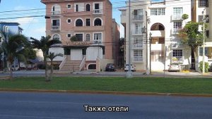 Где Живут Богатые в Мексике? Цены на Жилье. Канкун. Почему Я Не Хочу Возвращаться в Россию.