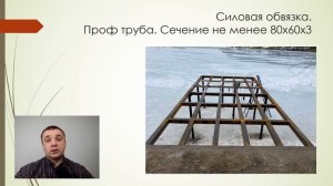 Как сделать обвязку пирса? 3 типа обвязки. Швеллер, проф. труба, двутавр, уголок.
