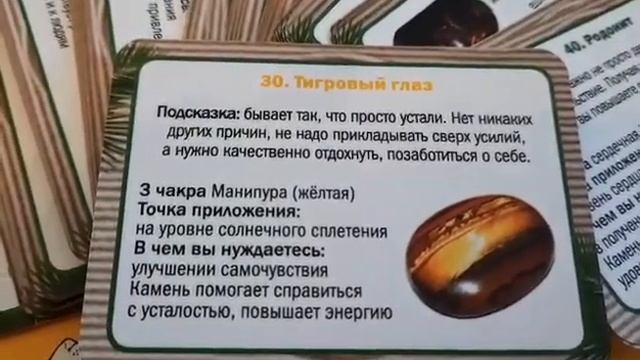 Видео каменной колоды "Секреты камней"