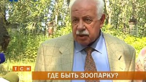 В Перми решают, где быть новому зоопарку