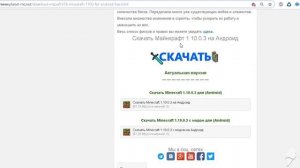 Скачать Minecraft PE 1.10.0.3 + обзор