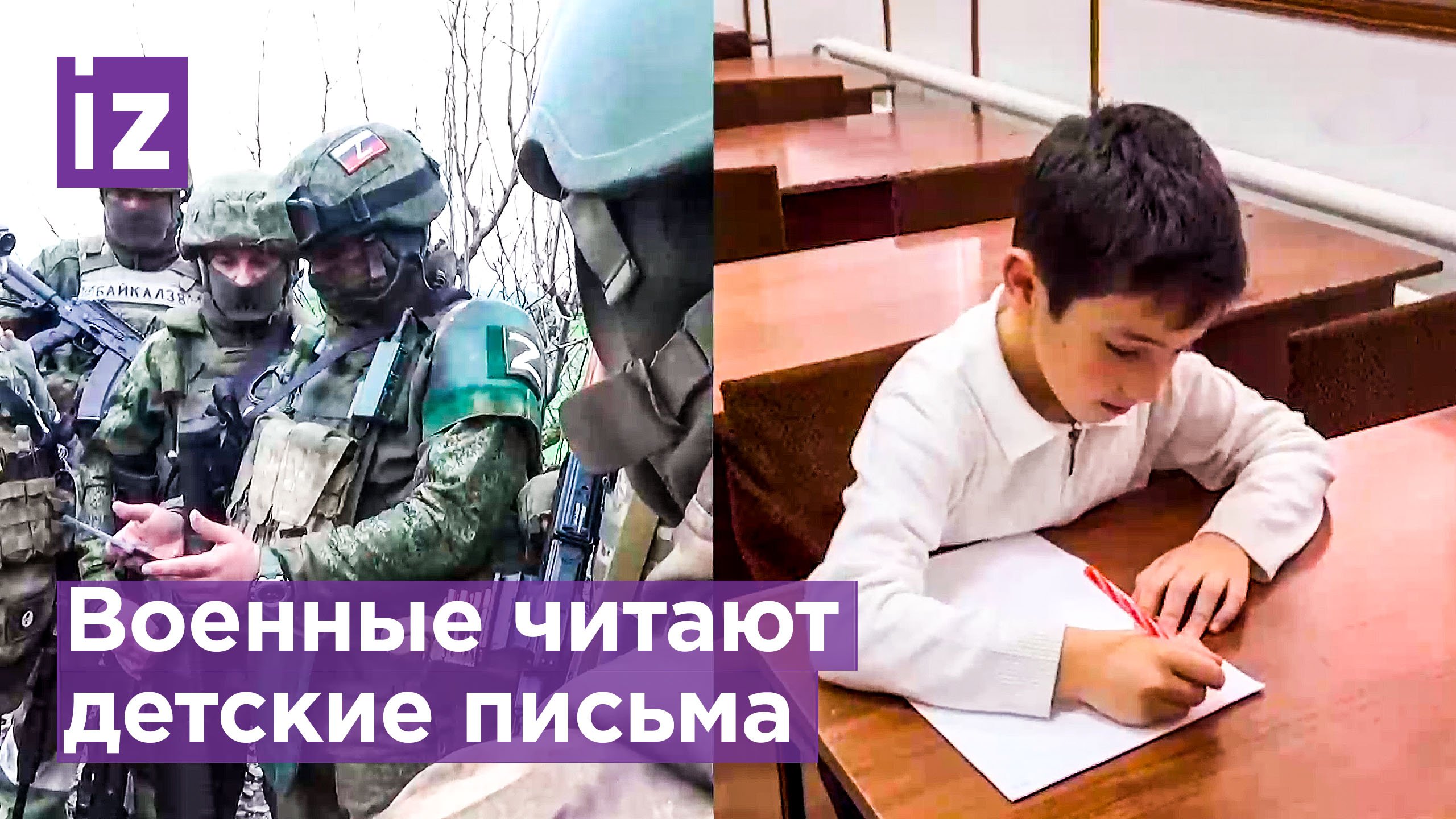 Дети из разных регионов России продолжают отправлять письма и видеопослания российским защитникам