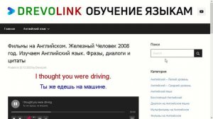 Фильмы на Английском. Железный Человек / Iron Man 2008. Изучаем Английский язык Фразы диалоги цитат