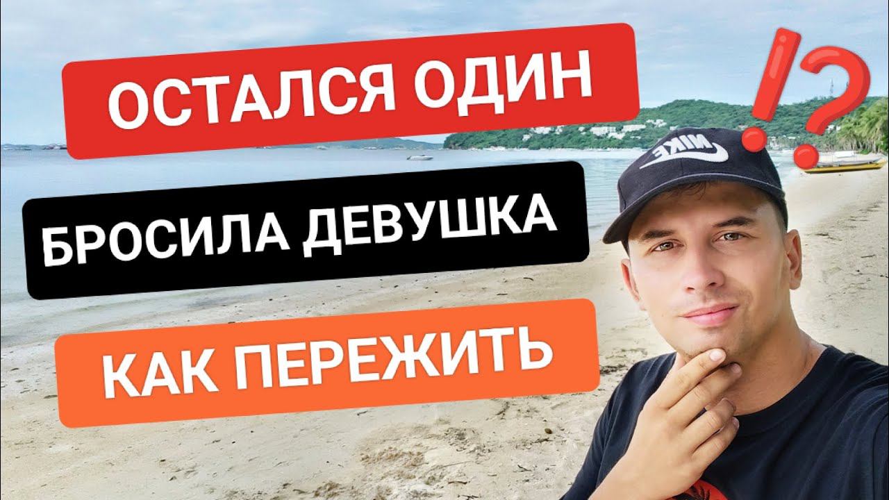 Как сохранить семью на расстоянии? Главный секрет постоянства и верности | Личный опыт