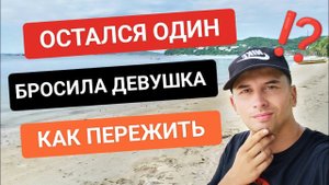 Как сохранить семью на расстоянии? Главный секрет постоянства и верности | Личный опыт