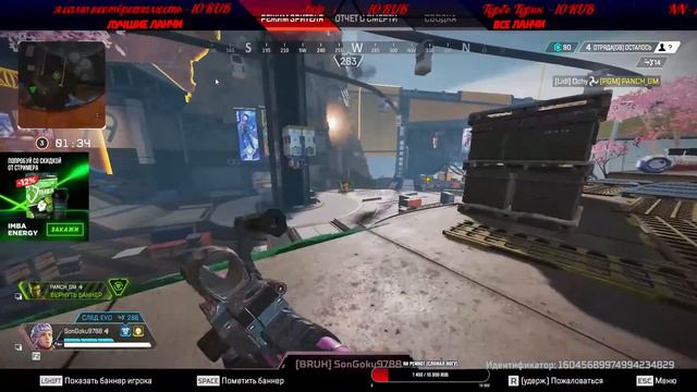 🔴Стримчик апаем рейтинг |🎵 Слушаем музыку🎵 | Apex Legends |💚IMBA ENERGY💚 смотреть онлайн