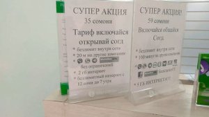 Кучкак центр Как работает компания Мегафон Таджикистан