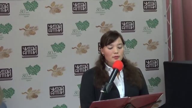 Марафон чтения вслух "Читай Алтай". Часть 5. смотреть онлайн