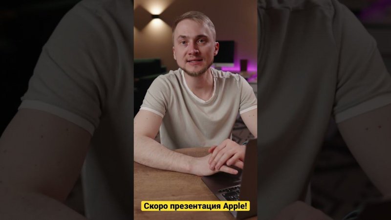 Что и когда покажут на Apple WWDC 2023? iOS17, Mac Pro, очки Apple и многое другое! #apple #wwdc2023