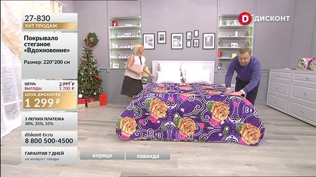 Прямая трансляция Diskont-tv.ru