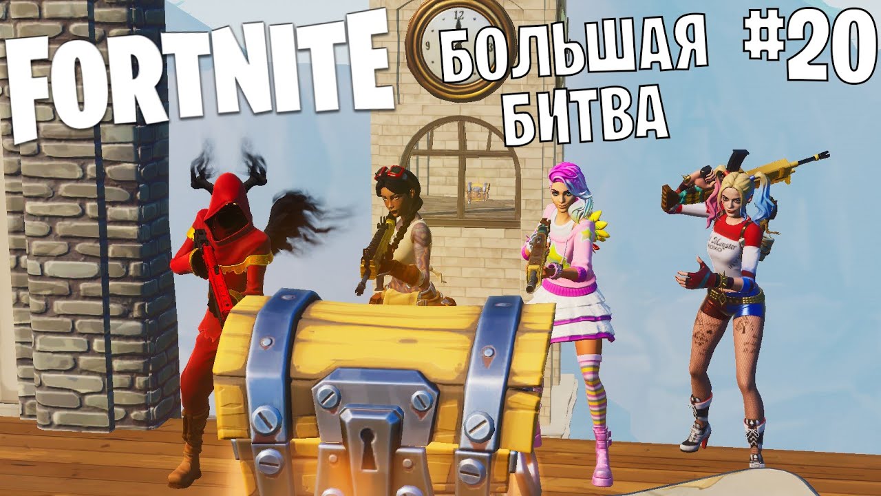 Большая битва про-игроков | Тильты в Fortnite ─ смешные моменты #20