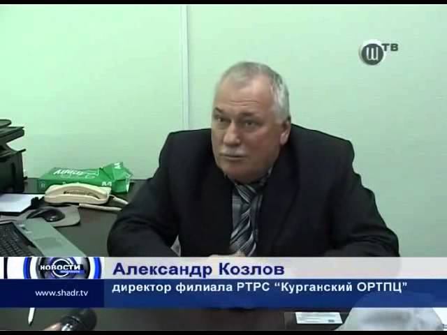 Курганский филиал РТРС провел пресс-конференцию в Шадринске по вопросам внедрения ЦЭТВ