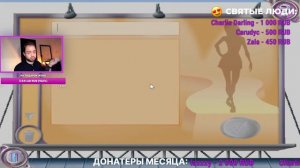 Женский стрим!